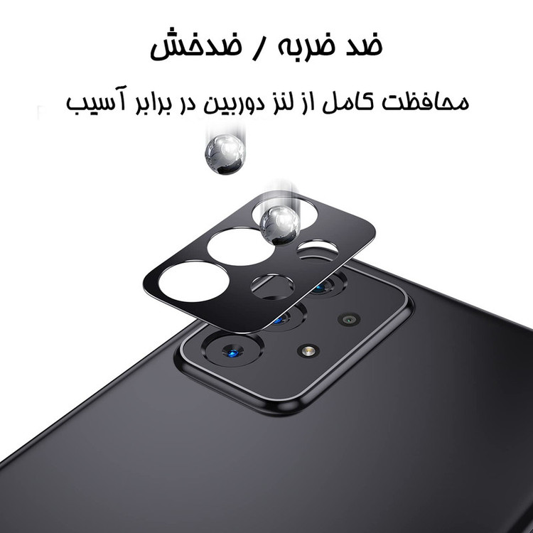 محافظ لنز دوربین لایونکس مدل LFUL مناسب برای گوشی موبایل شیائومی 12S