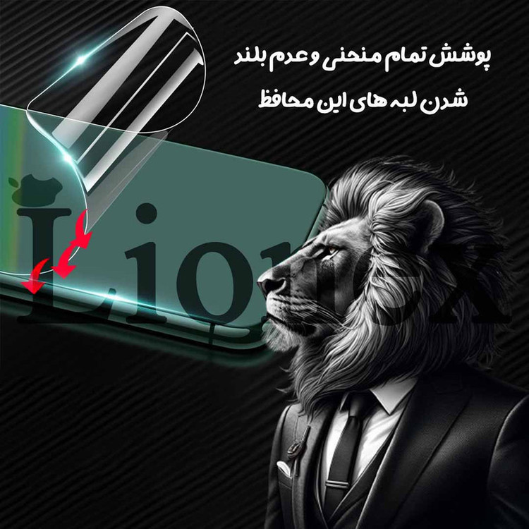 محافظ پشت گوشی هیدروژل لایونکس مدل MTBNANO مناسب برای گوشی موبایل اپل iPhone 8 / 7