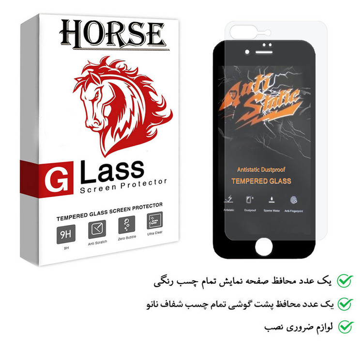 محافظ صفحه نمایش هورس مدل 2ASN مناسب برای گوشی موبایل اپل iPhone 8 Plus به همراه محافظ پشت گوشی