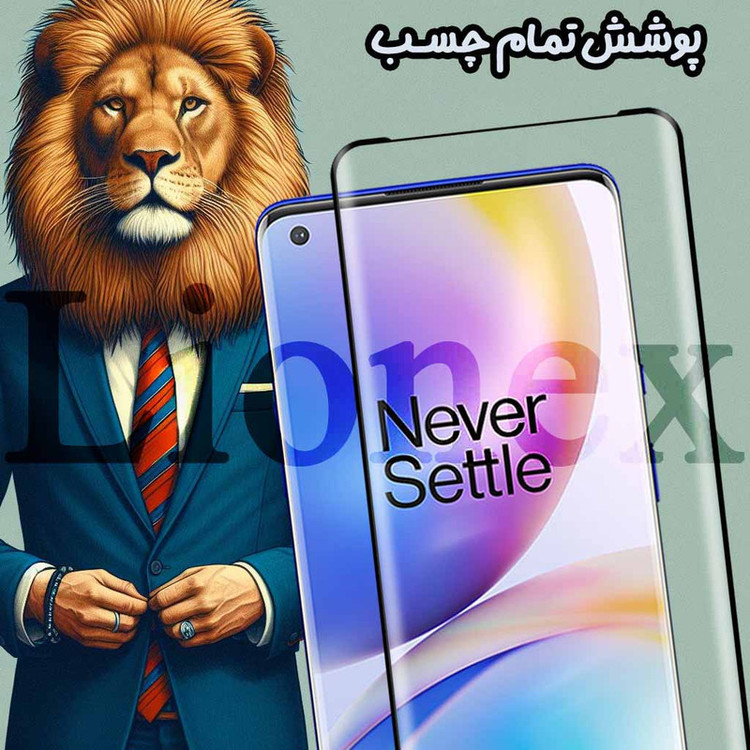 محافظ صفحه نمایش لایونکس مدل EDGNWLI مناسب برای گوشی موبایل سامسونگ Galaxy S8 Plus / Galaxy S9 Plus