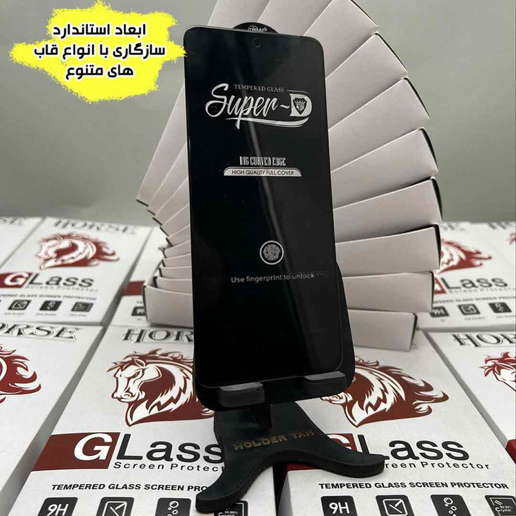 محافظ صفحه نمایش هورس مدل SUPERHORN مناسب برای گوشی موبایل سامسونگ Galaxy S24 Plus