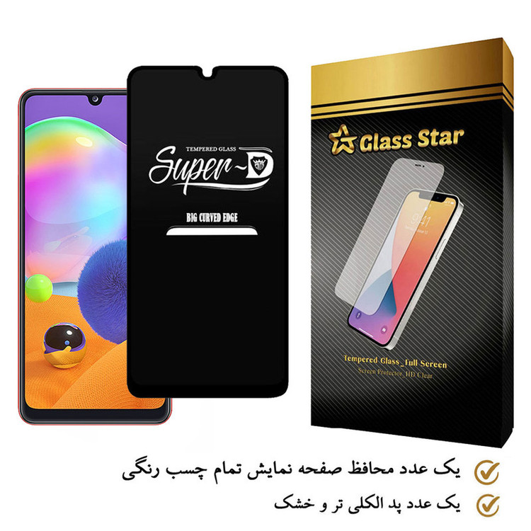 محافظ صفحه نمایش گلس استار مدل SUGA-Glass مناسب برای گوشی موبایل سامسونگ Galaxy A31