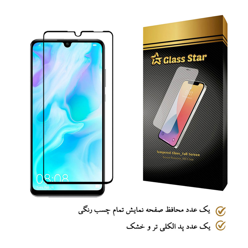 محافظ صفحه نمایش گلس استار مدل FUL مناسب برای گوشی موبایل هوآوی P30 lite