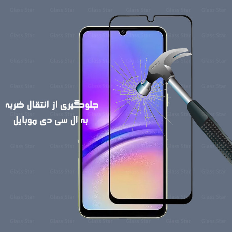 محافظ صفحه نمایش گلس استار مدل SUPD مناسب برای گوشی موبایل داریا باند Daria Bond 2 / Daria Bond 2 lite