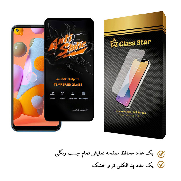 محافظ صفحه نمایش گلس استار مدل ASTA-GLASS مناسب برای گوشی موبایل سامسونگ Galaxy A11