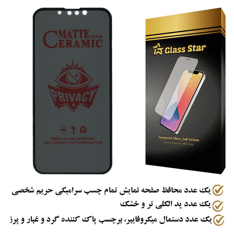 محافظ صفحه نمایش سرامیکی حریم شخصی گلس استار مدل PRCGA مناسب برای گوشی موبایل اپل iPhone 13 Pro