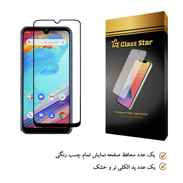محافظ صفحه نمایش گلس استار مدل FUG-Glass مناسب برای گوشی موبایل جی پلاس Q10