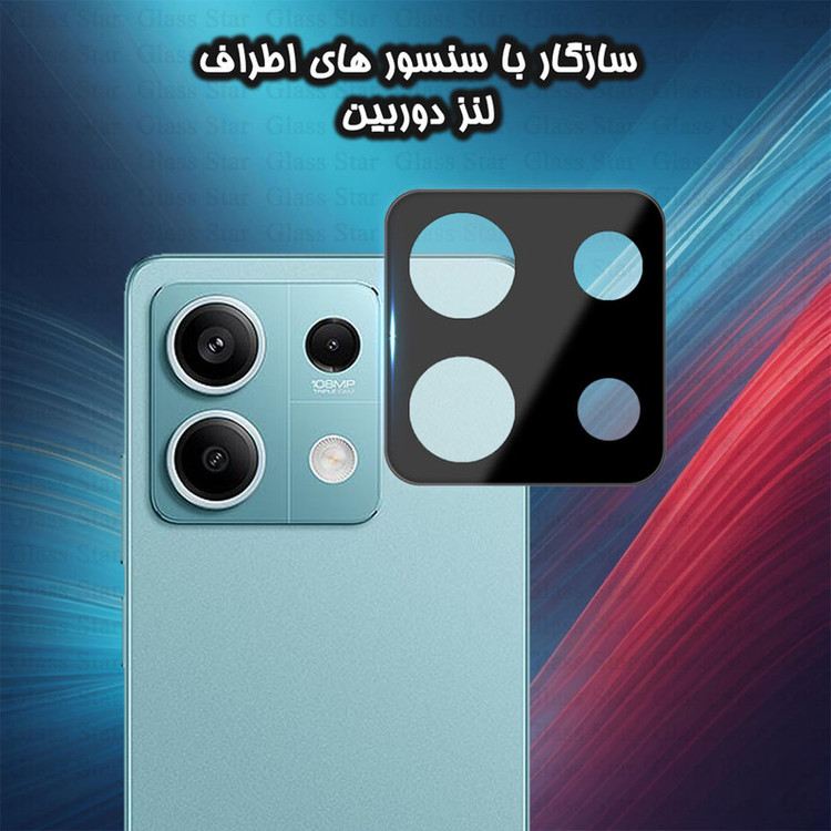 محافظ لنز دوربین گلس استار مدل LFUG20 مناسب برای گوشی موبایل شیائومی Redmi Note 13 5G / Redmi Note 13 Pro 5G