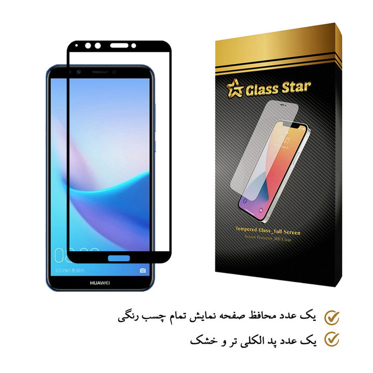 محافظ صفحه نمایش گلس استار مدل FGX مناسب برای گوشی موبایل هوآوی Y7 Prime 2018