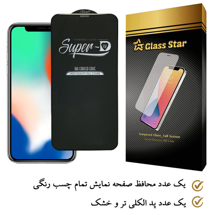 محافظ صفحه نمایش گلس استار مدل SUPERD مناسب برای گوشی موبایل اپل iPhone X