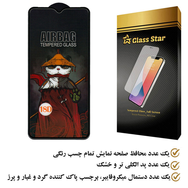 محافظ صفحه نمایش گلس استار مدل AIRGA مناسب برای گوشی موبایل شیائومی Redmi 8