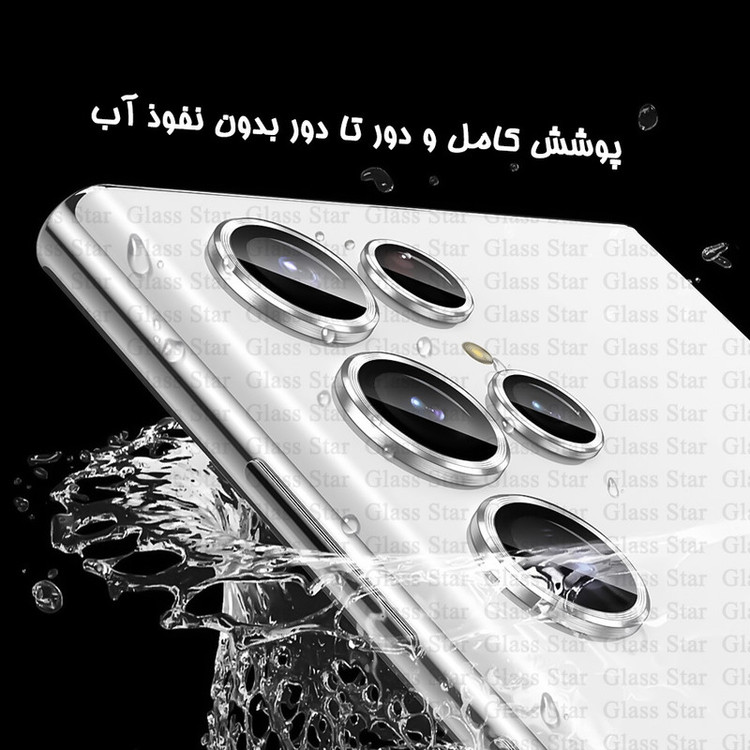 محافظ لنز دوربین گلس استار مدل RING20 مناسب برای گوشی موبایل شیائومی Redmi 14C