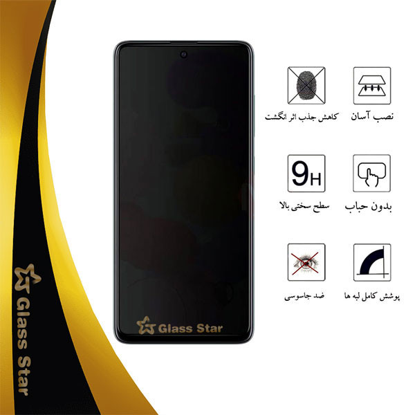 محافظ صفحه نمایش سرامیکی حریم شخصی گلس استار مدل PRCGA مناسب برای گوشی موبایل اپل iPhone 7 Plus