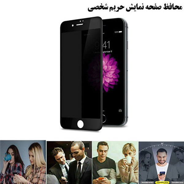 محافظ صفحه نمایش سرامیکی حریم شخصی گلس استار مدل PRCGA مناسب برای گوشی موبایل اپل iPhone 7 Plus