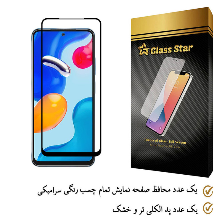 محافظ صفحه نمایش سرامیکی گلس استار مدل CRGA-Glass مناسب برای گوشی موبایل شیائومی Redmi Note 11S 4G