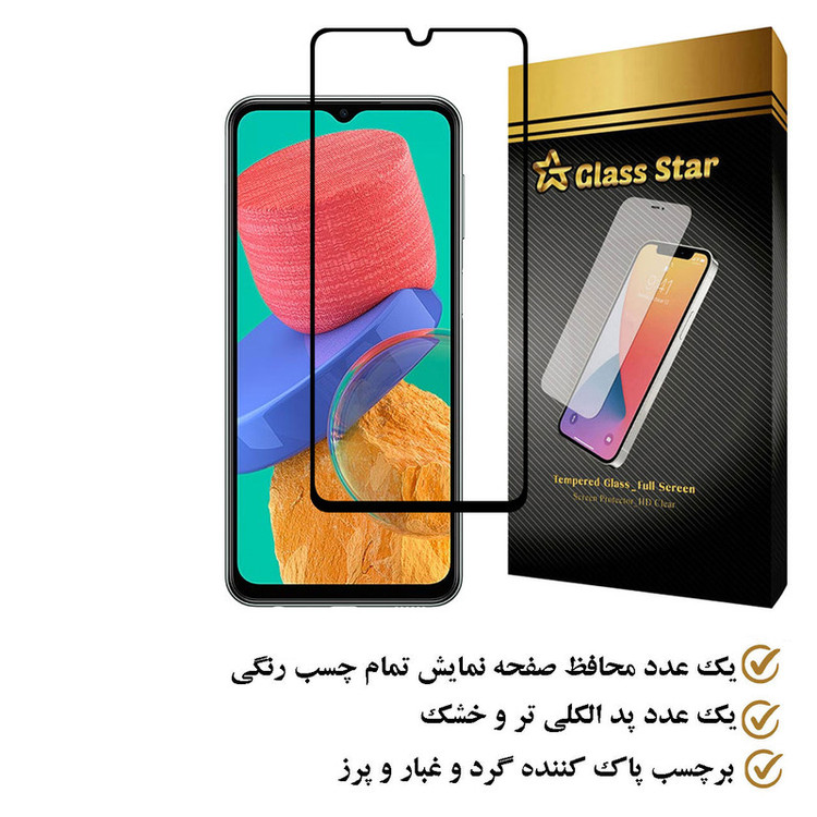 محافظ صفحه نمایش گلس استار مدل FULPLUSS مناسب برای گوشی موبایل سامسونگ Galaxy M33