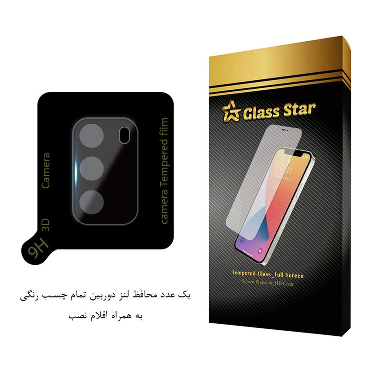 محافظ لنز دوربین گلس استار مدل LENSFS مناسب برای گوشی موبایل شیائومی Poco M3