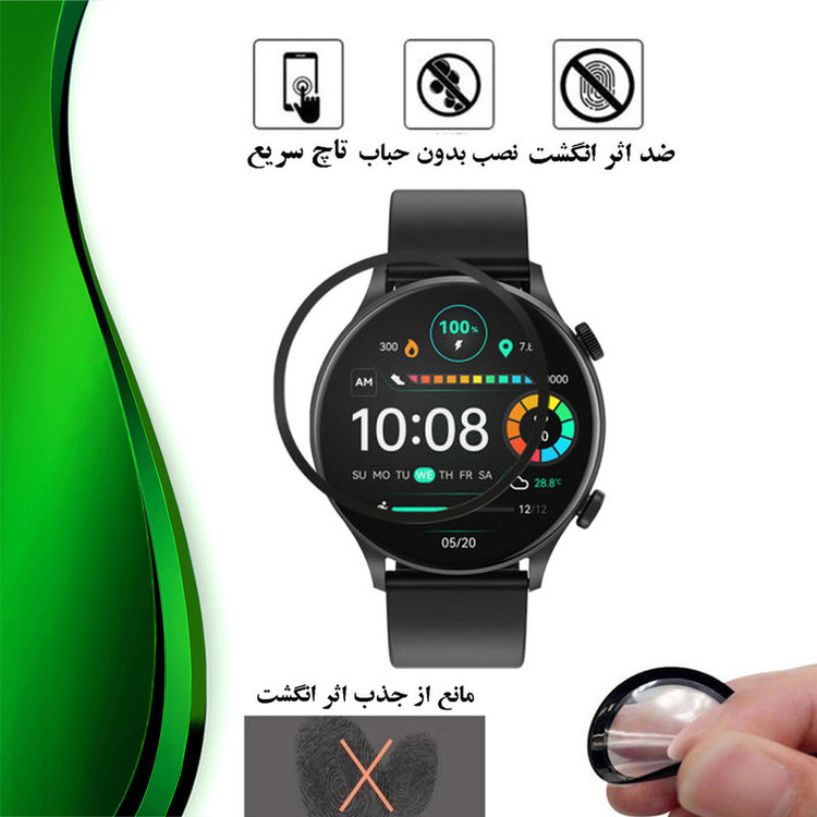 محافظ صفحه نمایش تراستکتور مدل PMMAWT مناسب برای ساعت هوشمند هایلو Solar Plus