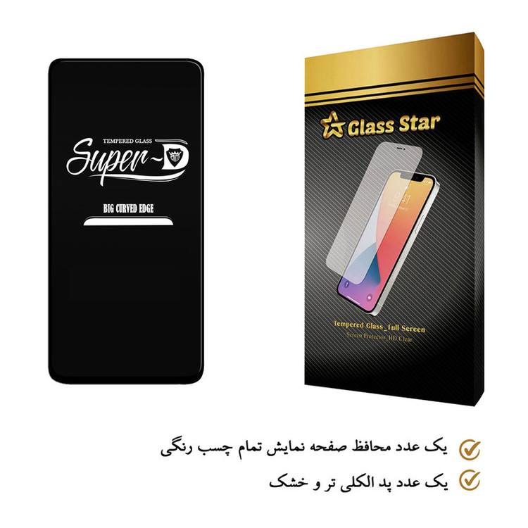 محافظ صفحه نمایش گلس استار مدل SUG مناسب برای گوشی موبایل نوکیا 5.4