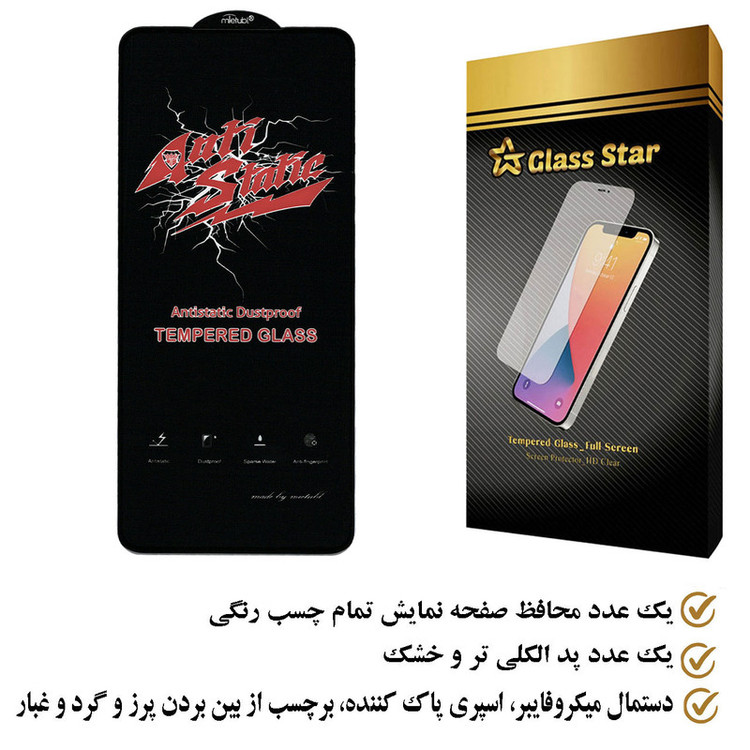محافظ صفحه نمایش گلس استار مدل ASTA مناسب برای گوشی موبایل سامسونگ Galaxy Note10 Lite