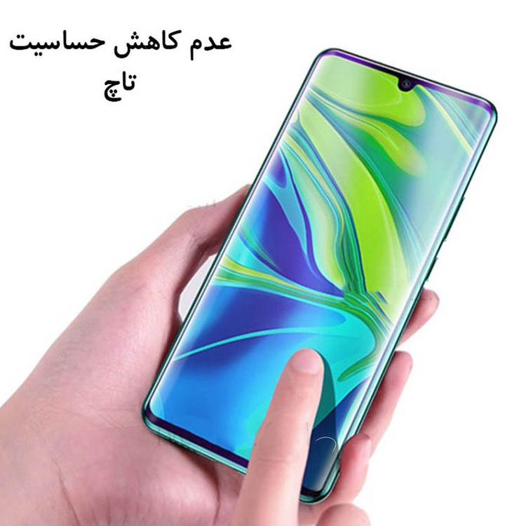 محافظ صفحه نمایش یووی لایت تراستکتور مدل UVT مناسب برای گوشی موبایل شیائومی Mi Note 10