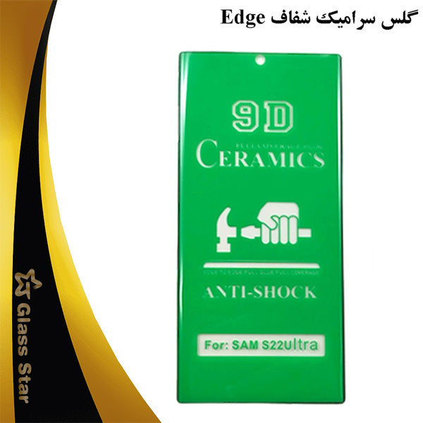 محافظ صفحه نمایش سرامیکی گلس استار مدل ECRGA مناسب برای گوشی موبایل شیائومی 12X