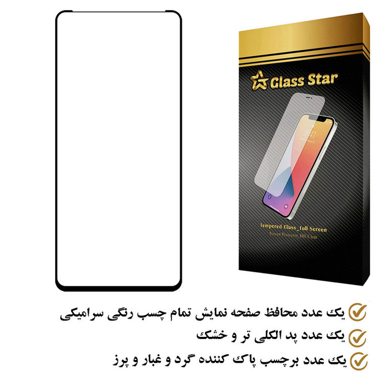محافظ صفحه نمایش سرامیکی گلس استار مدل CRS مناسب برای گوشی موبایل سامسونگ Galaxy M11
