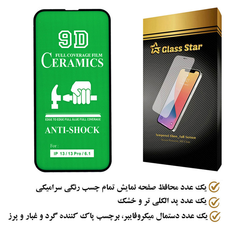 محافظ صفحه نمایش سرامیکی گلس استار مدل CRGA مناسب برای گوشی موبایل اپل iPhone 14
