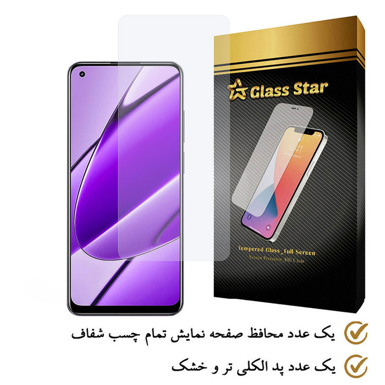 محافظ صفحه نمایش گلس استار مدل SIMPLS مناسب برای گوشی موبایل ریلمی 11 4G