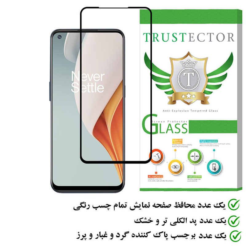 محافظ صفحه نمایش تراستکتور مدل FULPLUST مناسب برای گوشی موبایل وان پلاس Nord N100