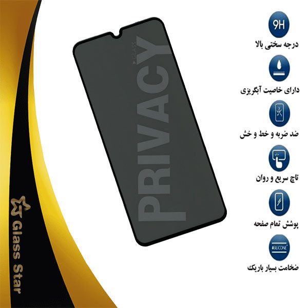 محافظ صفحه نمایش حریم شخصی گلس استار مدل PFGA مناسب برای گوشی موبایل سامسونگ Galaxy A20