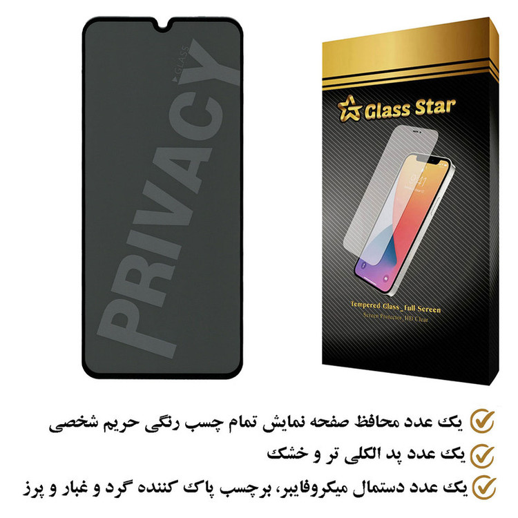 محافظ صفحه نمایش حریم شخصی گلس استار مدل PFGA مناسب برای گوشی موبایل سامسونگ Galaxy A20