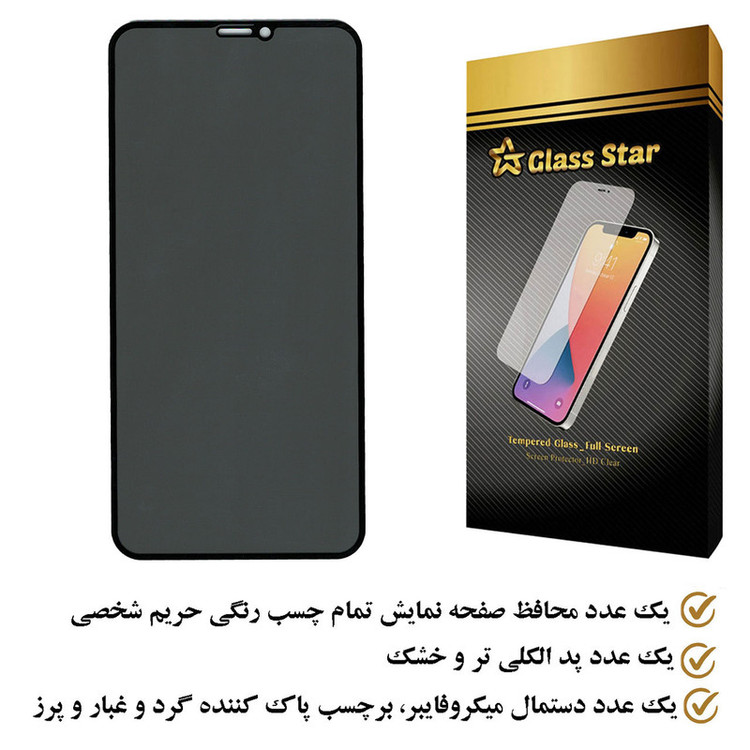 محافظ صفحه نمایش حریم شخصی گلس استار مدل PFGA مناسب برای گوشی موبایل اپل iPhone XR