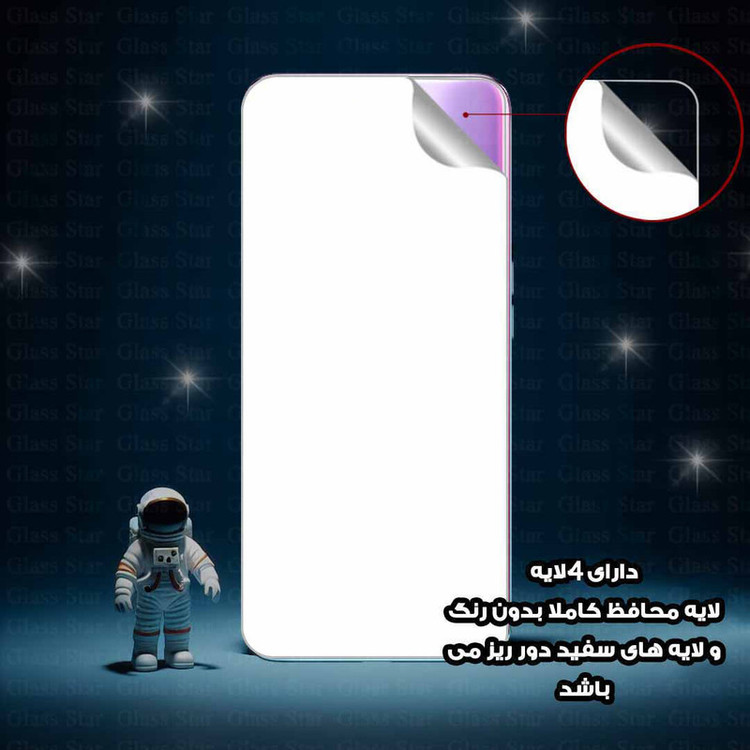 محافظ صفحه نمایش گلس استار مدل GFNMB20 مناسب برای گوشی موبایل گوگل Pixel 9a