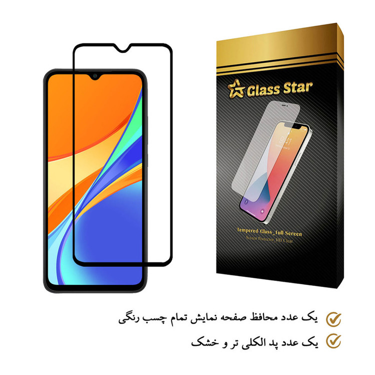 محافظ صفحه نمایش گلس استار مدل FGX مناسب برای گوشی موبایل شیائومی Redmi 9C