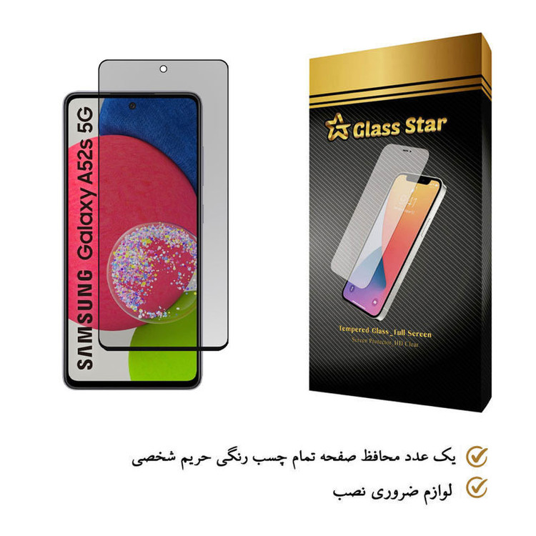 محافظ صفحه نمایش حریم شخصی گلس استار مدل PFG مناسب برای گوشی موبایل سامسونگ Galaxy A52s 5G