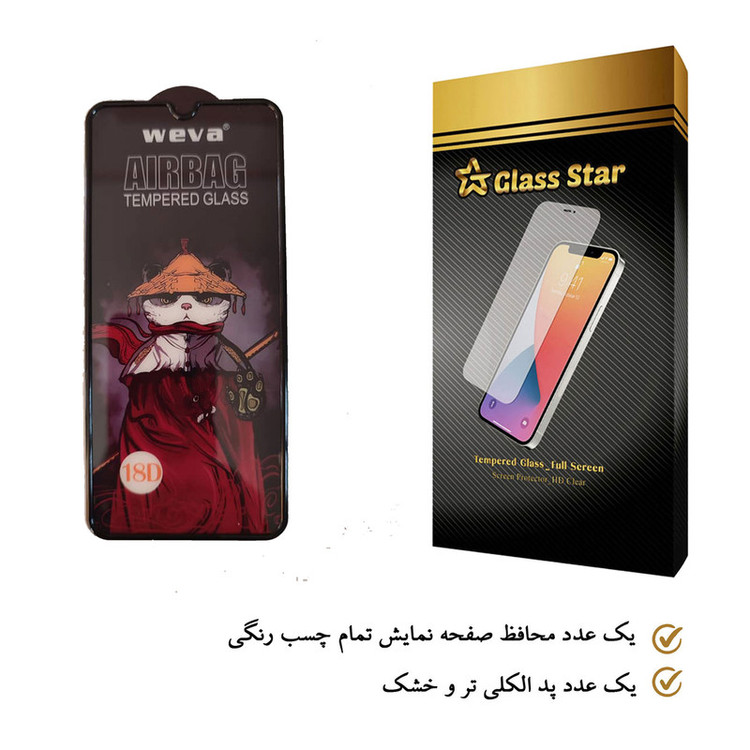 محافظ صفحه نمایش گلس استار مدل AIRG مناسب برای گوشی موبایل نوکیا G10