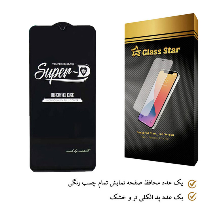محافظ صفحه نمایش گلس استار مدل SUD مناسب برای گوشی موبایل سامسونگ Galaxy A22
