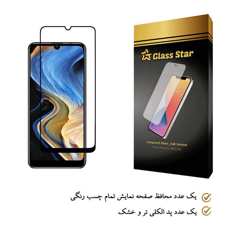 محافظ صفحه نمایش گلس استار مدل FUG-Glass مناسب برای گوشی موبایل جی پلاس P10