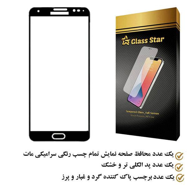 محافظ صفحه نمایش سرامیکی مات گلس استار مدل CAGA مناسب برای گوشی موبایل سامسونگ Galaxy J7 Pro