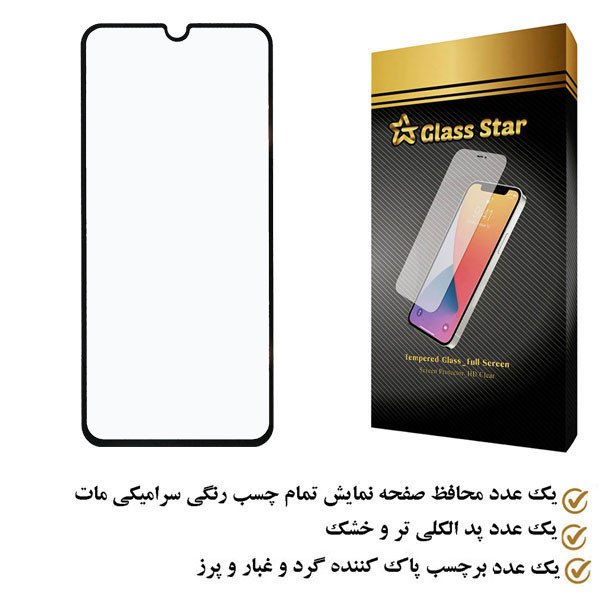 محافظ صفحه نمایش سرامیکی مات گلس استار مدل CAGA مناسب برای گوشی موبایل شیائومی Redmi A2 Plus