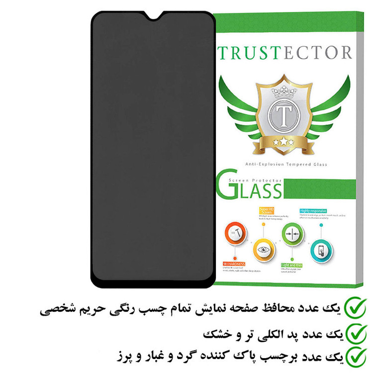محافظ صفحه نمایش حریم شخصی تراستکتور مدل SECRETT مناسب برای گوشی موبایل سامسونگ Galaxy A15 5G