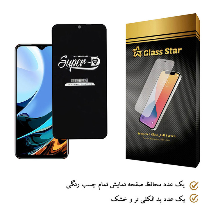 محافظ صفحه نمایش گلس استار مدل SUG مناسب برای گوشی موبایل شیائومی Redmi 9T
