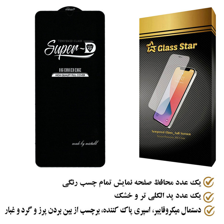 محافظ صفحه نمایش گلس استار مدل SUGA مناسب برای گوشی موبایل سامسونگ Galaxy A14 5G
