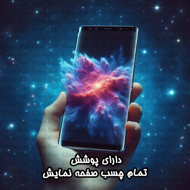 محافظ صفحه نمایش گلس استار مدل CRMEGGS مناسب برای گوشی موبایل Galaxy S20 Ultra 4G / Galaxy S20 Ultra 5G
