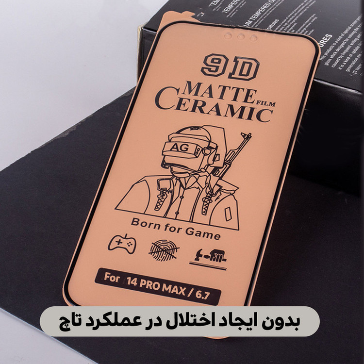 محافظ صفحه نمایش مات گلس استار مدل CMT14 مناسب برای گوشی موبایل اپل iPhone 14 Pro