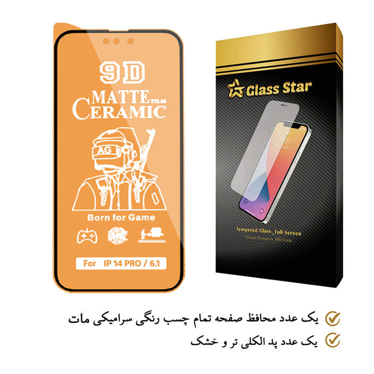 محافظ صفحه نمایش مات گلس استار مدل CMT14 مناسب برای گوشی موبایل اپل iPhone 14 Pro