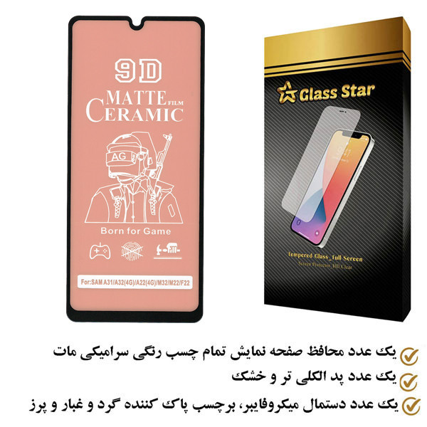 محافظ صفحه نمایش سرامیکی مات گلس استار مدل CAGA مناسب برای گوشی موبایل سامسونگ Galaxy A31