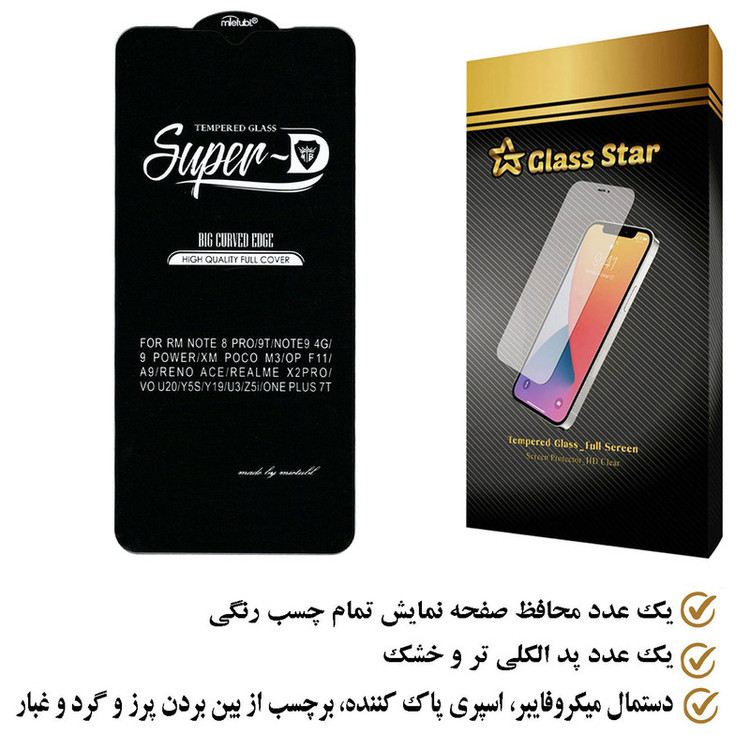 محافظ صفحه نمایش گلس استار مدل SUGA مناسب برای گوشی موبایل شیائومی Redmi Note 8 Pro