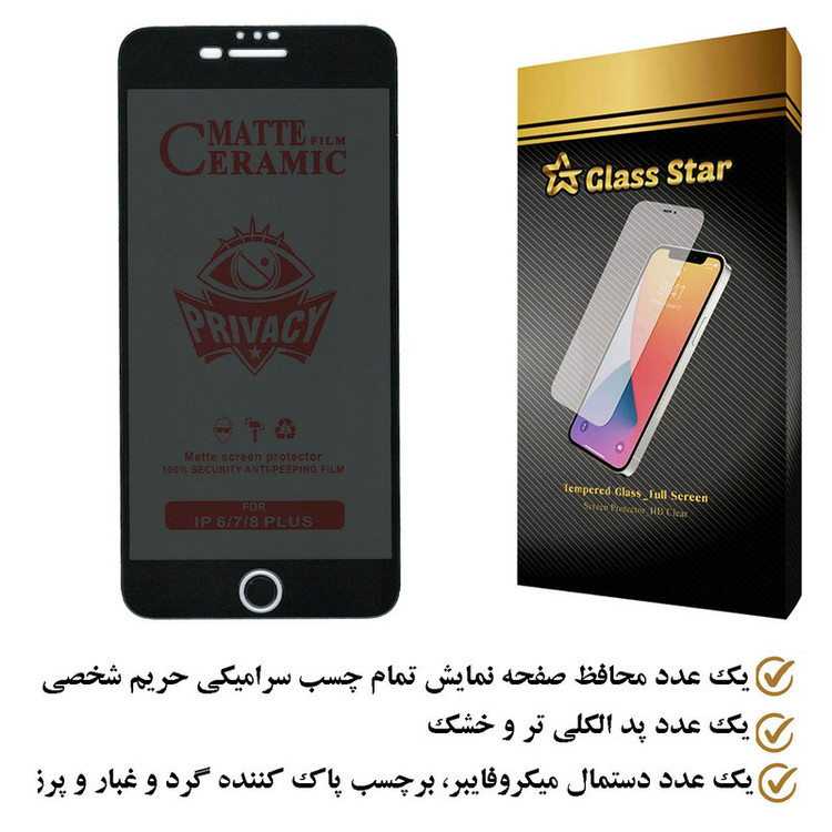 محافظ صفحه نمایش سرامیکی حریم شخصی گلس استار مدل PRCGA مناسب برای گوشی موبایل اپل iPhone 6s Plus